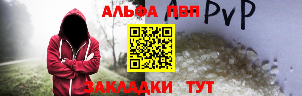 Мыски  наркота  Alpha PVP СК  A-PVP Соль  Alpha-PVP  Вход с VPN  APVP Соль 