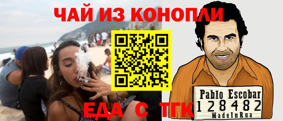 Мыски  Cannafood конопля  Вход с VPN 