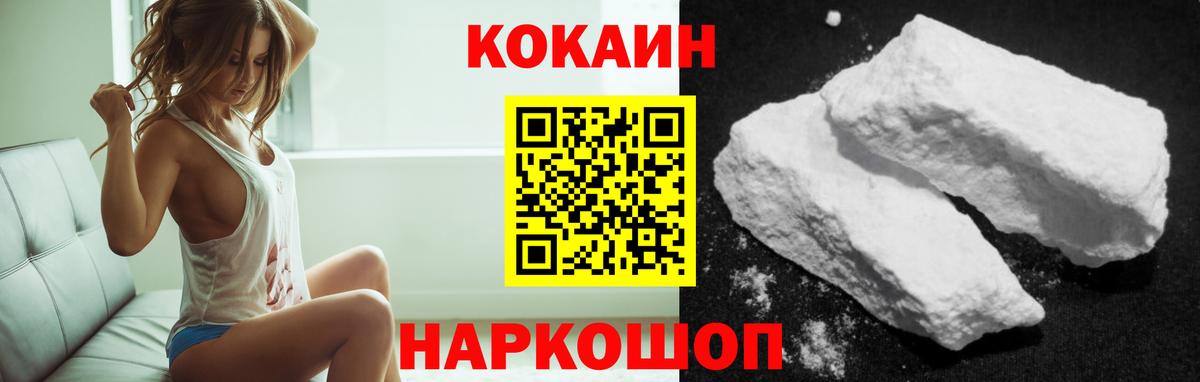 Мыски  Cocaine Колумбийский  Вход с VPN  Cocaine  COCAIN Боливия 