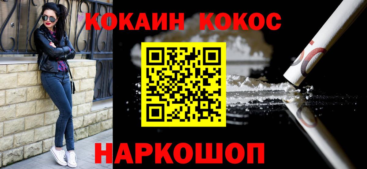 COCAIN Перу Мыски