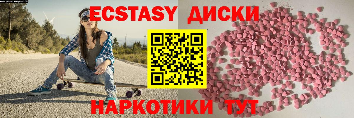наркошоп  Ecstasy Punisher  Экстази  Экстази круглые  Вход с VPN  Мыски 