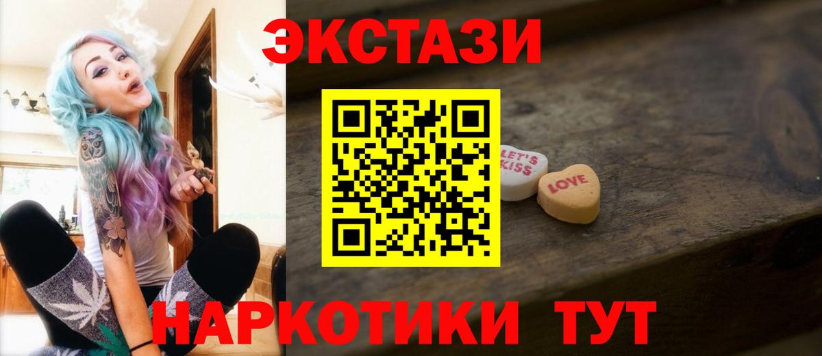 ЭКСТАЗИ 99% Мыски