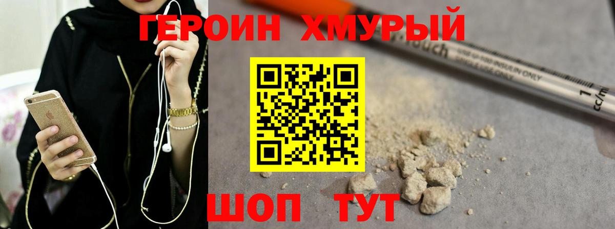 Мыски  ГЕРОИН VHQ  Вход с VPN 