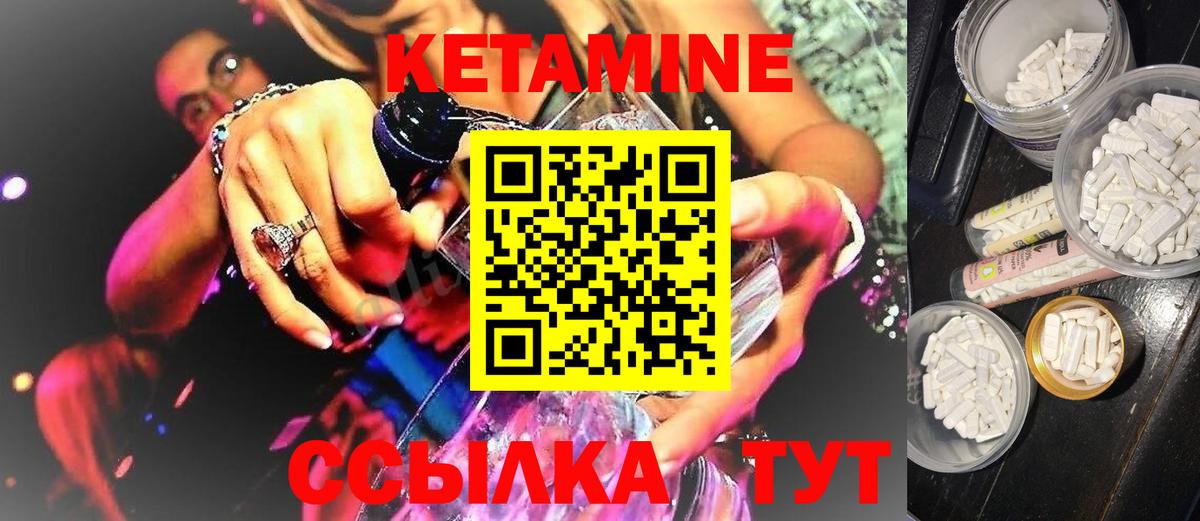 КЕТАМИН VHQ  Вход с VPN  Мыски 