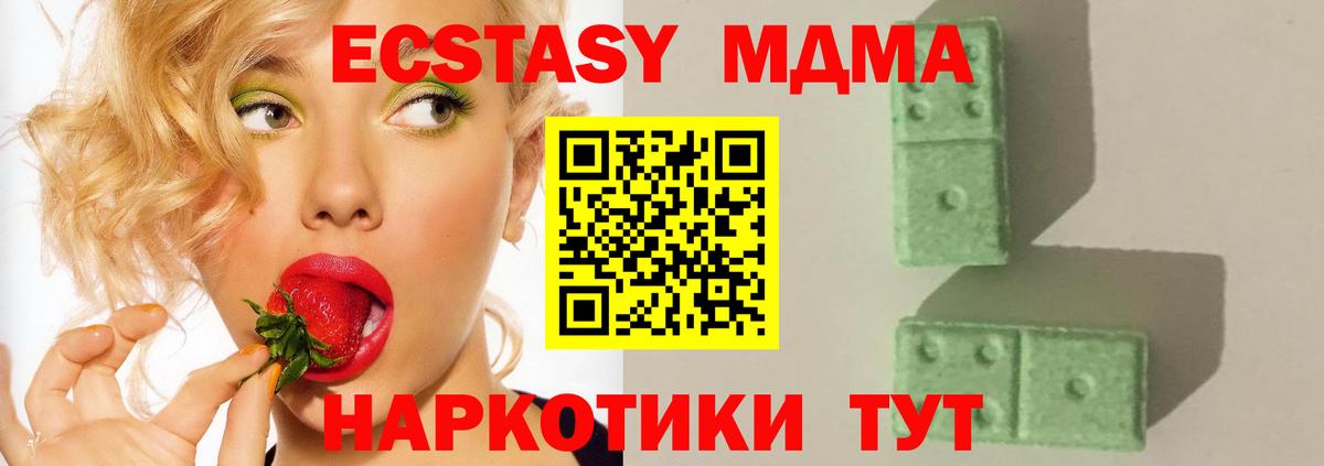 Мыски  МДМА  Вход с VPN  MDMA молли 