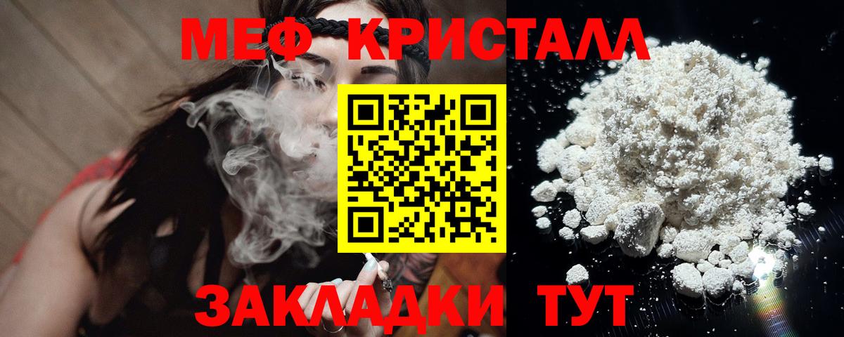 МЕФ  Мыски