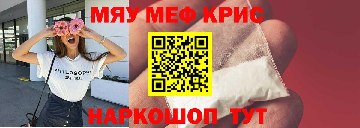 Мыски  магазин продажи   Вход с VPN  МЕФ  Мефедрон 4 MMC  Мефедрон кристаллы  Мефедрон 