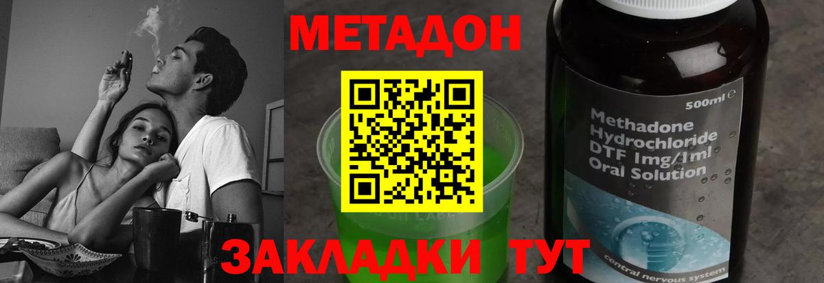 МЕТАДОН кристалл Мыски