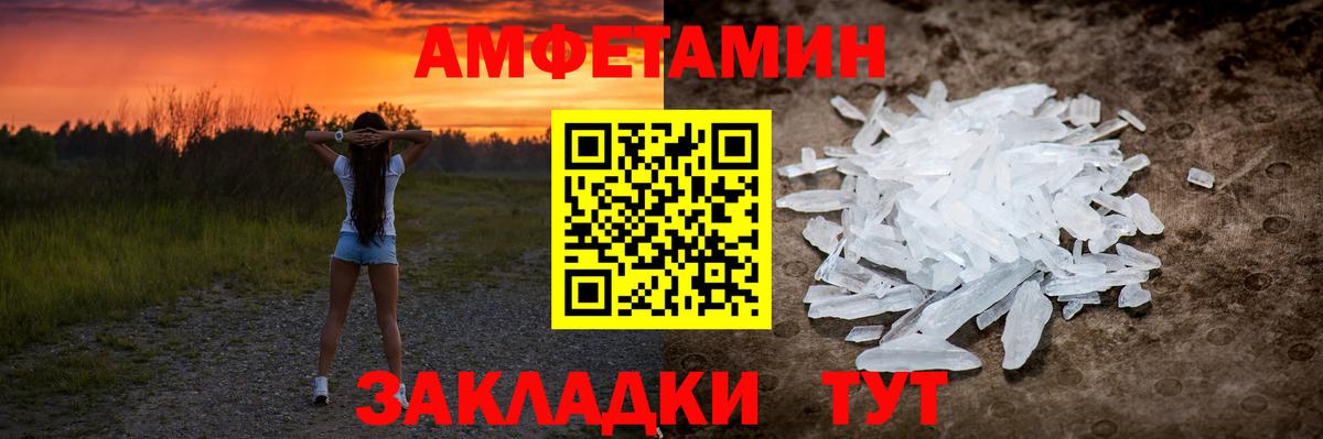 МЕТАМФЕТАМИН мет Мыски