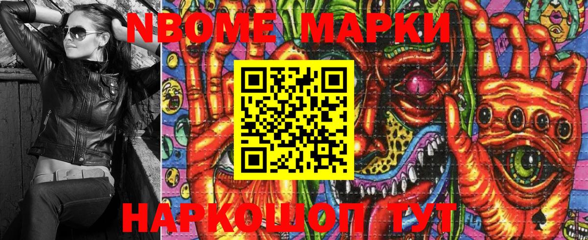 Наркотические марки 1500мкг  Вход с VPN  Мыски 