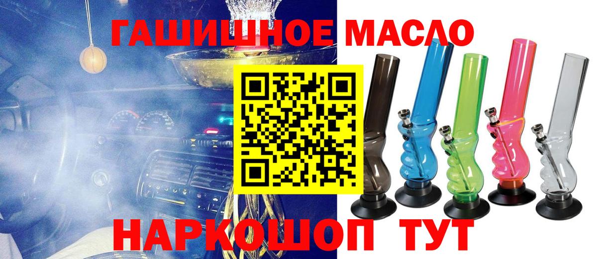 Мыски  ТГК THC oil  Вход с VPN  ТГК вейп 