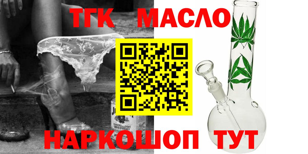 ТГК жижа Мыски